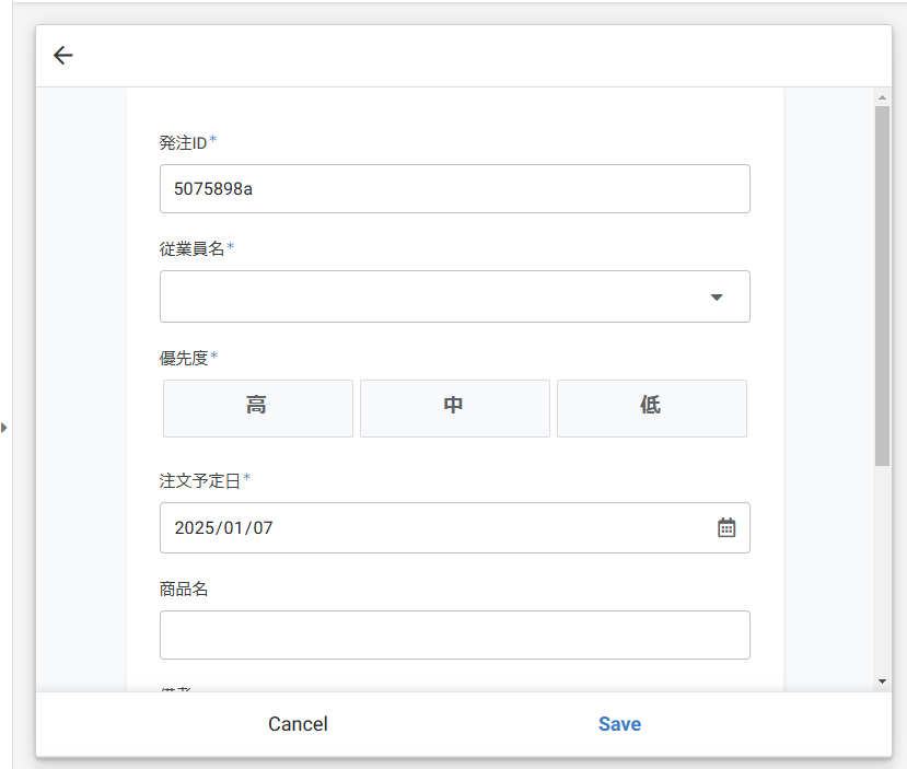 備品管理とは？備品管理・発注の効率化のポイントやおすすめのツールもご紹介ネットショップ・ECの一元管理ツールならネクストエンジン