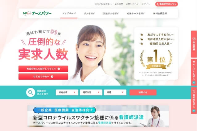 人材事業の広告に使用されるバナー広告を作成しました - ランサーズ