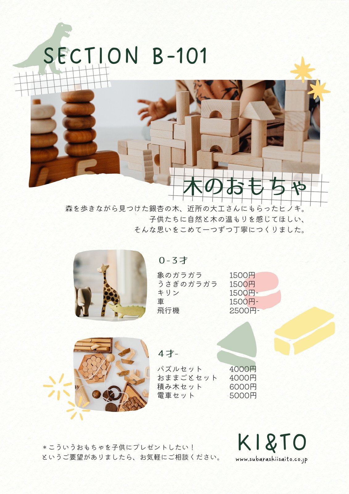 3ページ - フリマ無料テンプレートデザイン。イラストや画像付きも豊富 - Canva キャンバ