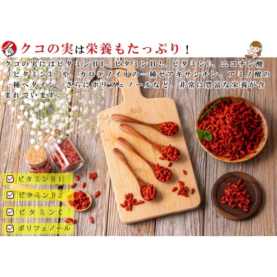 クコの実 ゴジベリー500g - もりひさ屋 公式通販無農薬なつめ 無農薬クコの実などのドライフルーツ・薬膳茶の輸入販売