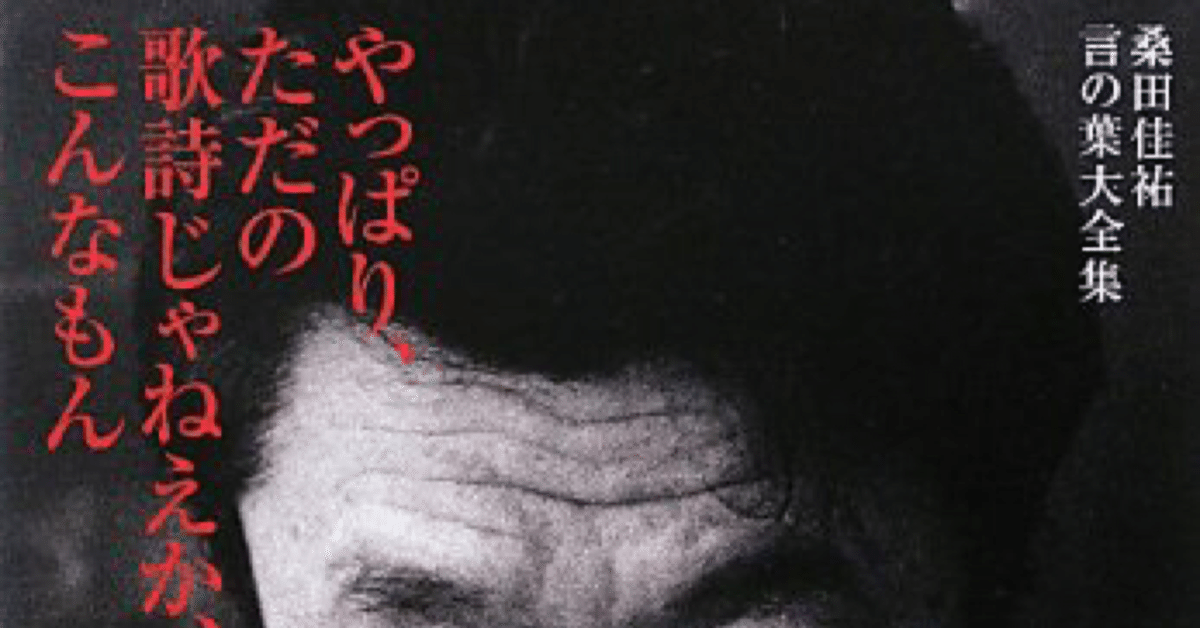 桑田真澄さんのものまね芸人 『桑田ます似』MG MARINE＊社長ブログ