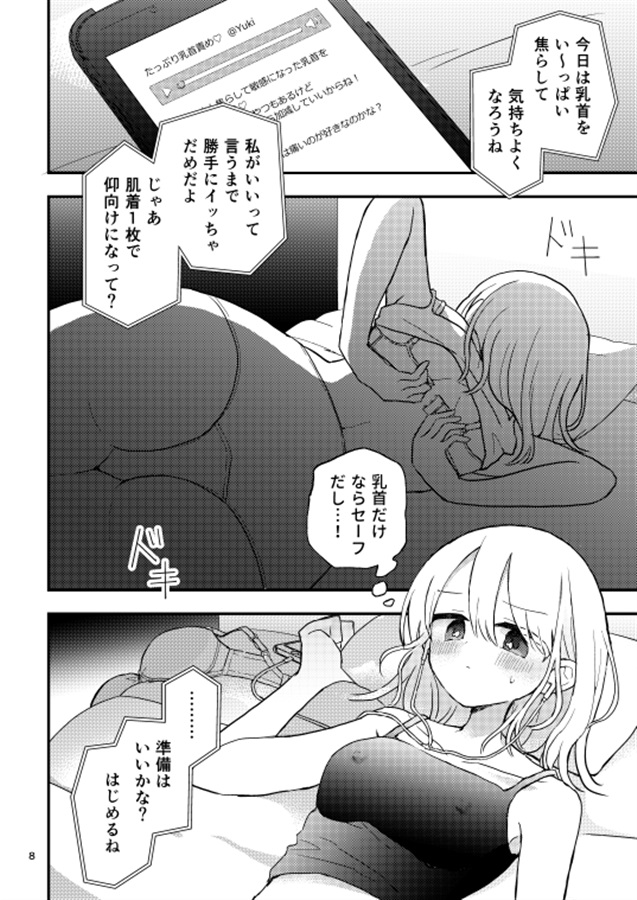 乳頭ちゅっちゅ ブラック 乳首ローター