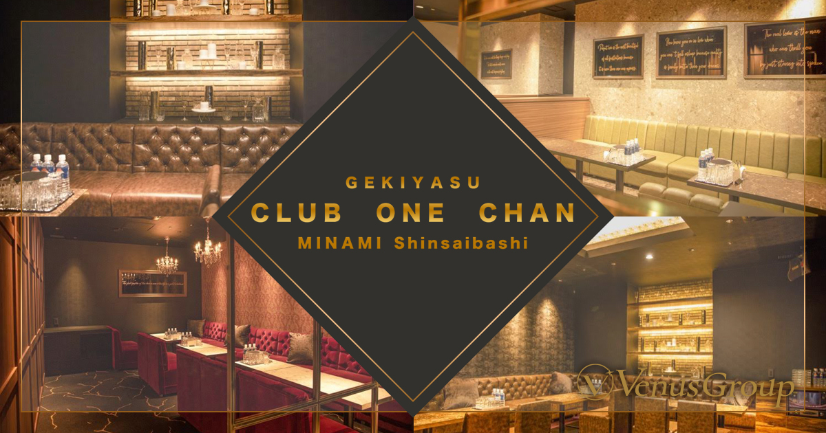 CLUB ONE CHAN-クラブワンチャンミナミ宗右衛門町店- - 難波のキャバクラ求人バイトなら【体入ショコラ】