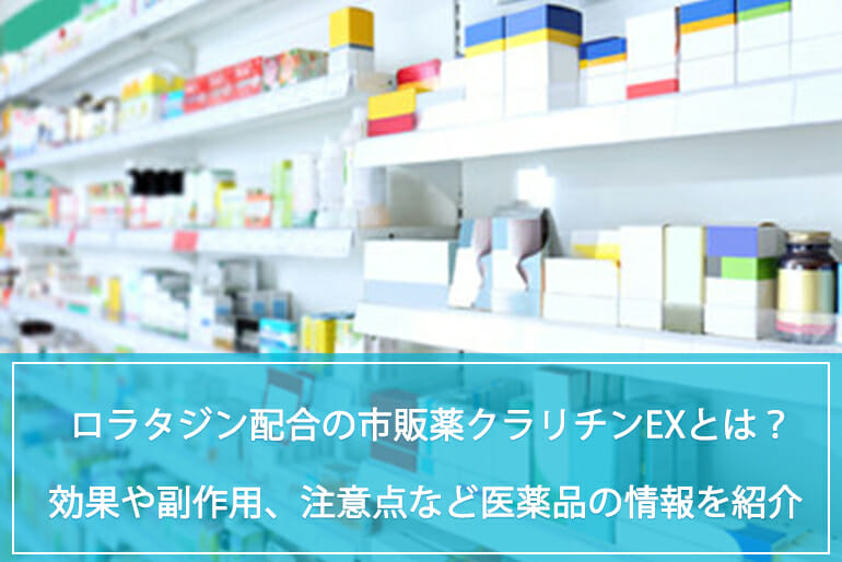 大正製薬 大正製薬 クラリチンEX 14錠×1個