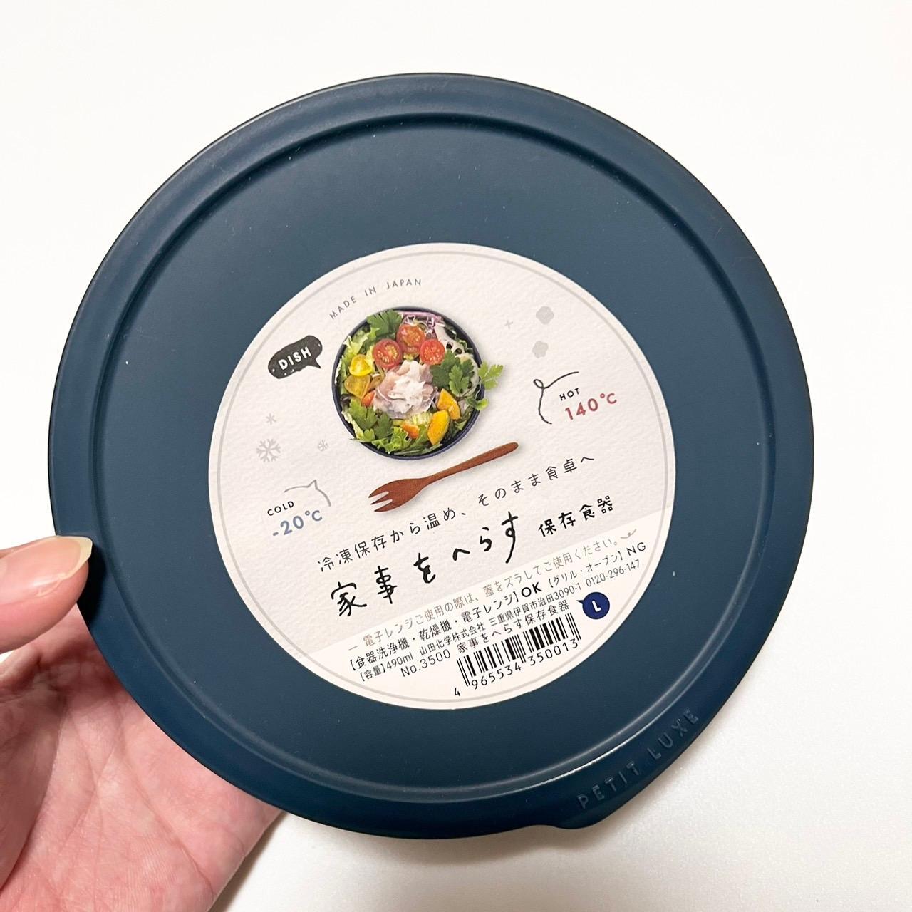 家のタッパー、全部これにしたい！セリアで見つけた「天才すぎる容器」3選。110円で買えるのも嬉しい！ 購入レビュー