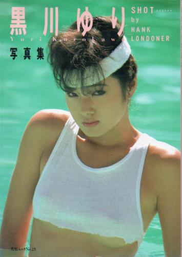 P01/週刊プレイボーイ 34-35[1984/8/14-21]表紙：黒川ゆり/三田寛子-PIN/武田久美子/田中こずえ/松居一代/竹田さなえ/木内まさこ/森下景 