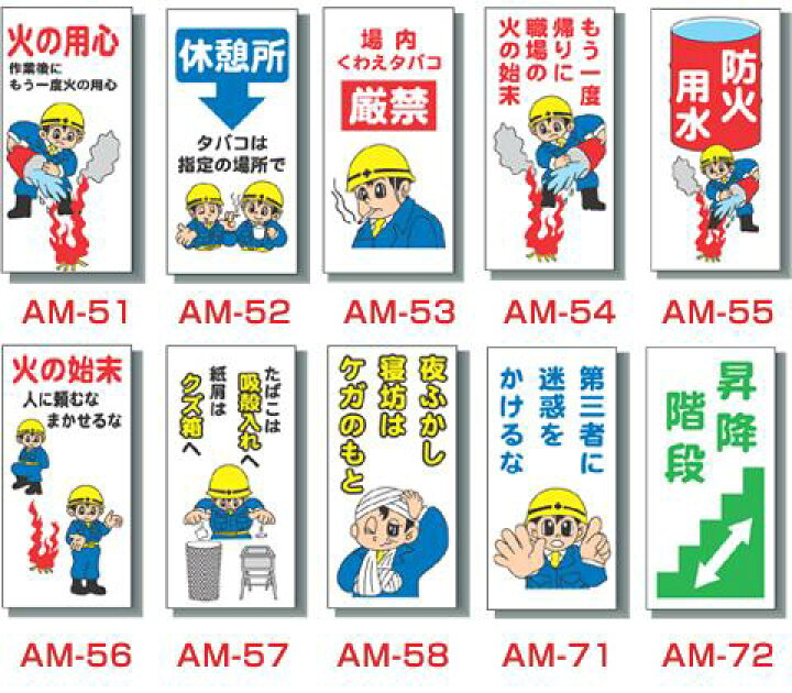 オリジナル安全看板足場一番 - 足場・仮設資材販売サイト