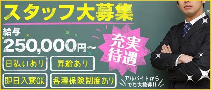 茨城県の男性高収入求人・アルバイト探しは 【ジョブヘブン】