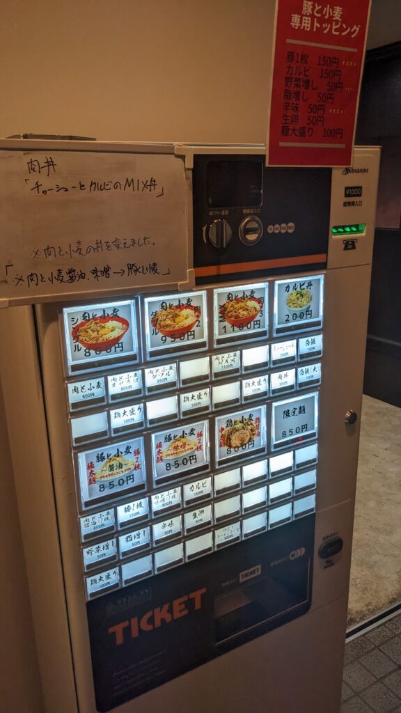 口コミ一覧 :移転 上ヲ向ケ - 上盛岡 ラーメン食べログ