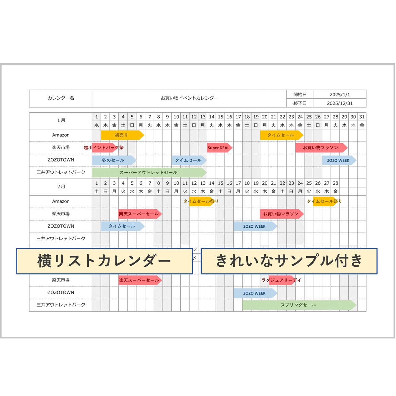 無料 Excelの見やすいスケジュール管理テンプレート7選！ – 業務効率化ガイド業務効率化のノウハウを発信するメディア