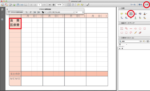 ルーズリーフに印刷して作る自作の手書き家計簿。 – 78.Life