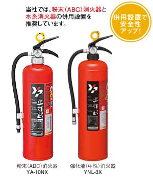 すべての飲食店に消火器の設置が義務化されます - 蒲郡市消防本部 - 愛知県蒲郡市公式ホームページ