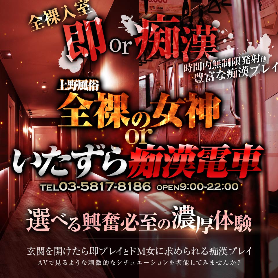 後追い】上野のデリヘル【上野デリヘル倶楽部/おとは(22)】風俗口コミ体験レポ/底なしの性欲で休みなしのドエロタイム突入☆限界まで搾り取られよう♪ |  うぐでり