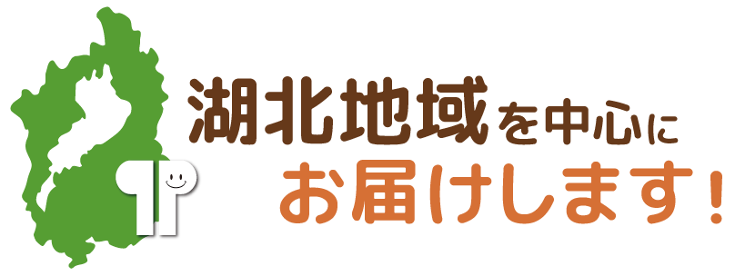 公式】ご高齢者向け配食・宅配弁当 | ライフデリ長浜店