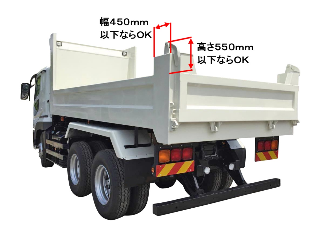 ４トンダンプ 差し枠セット