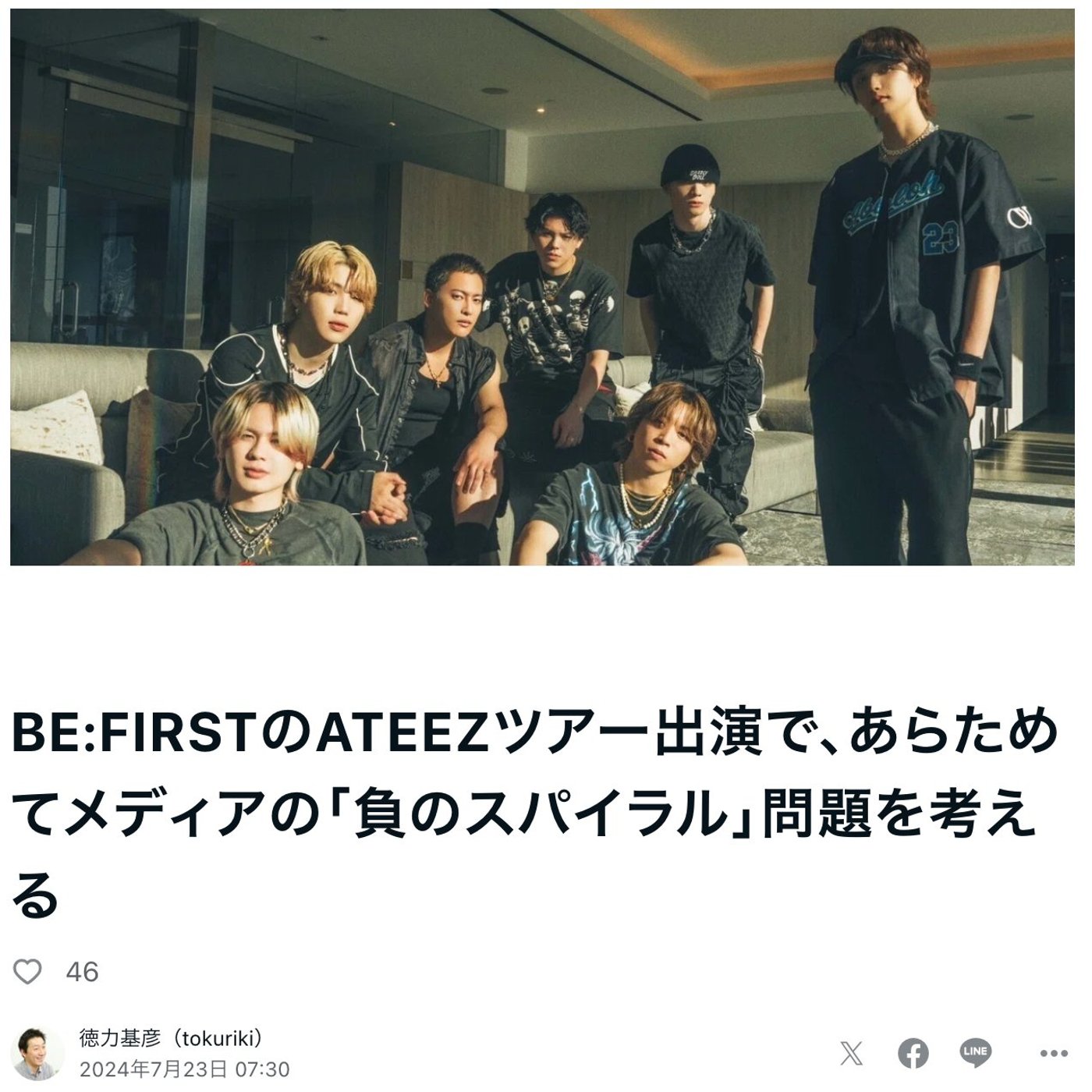 早者勝ち BE:FIRST Gifted www