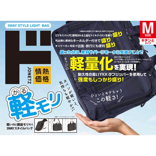 ビジネスバッグのおすすめ人気ランキング 2025年マイベスト