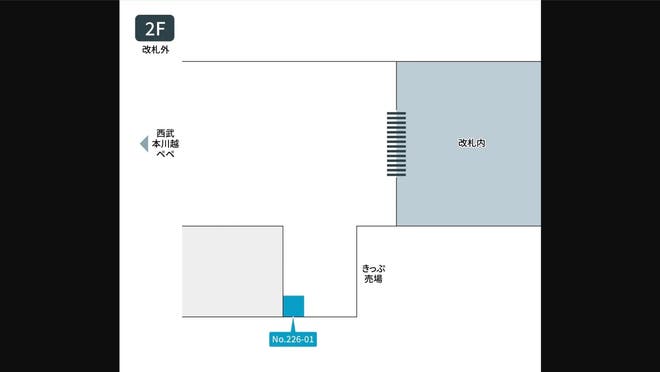 西武新宿線「特急レッドアロー」の停車駅はどこ？【初めての買い方/乗り方】 | 西武沿線スマポート