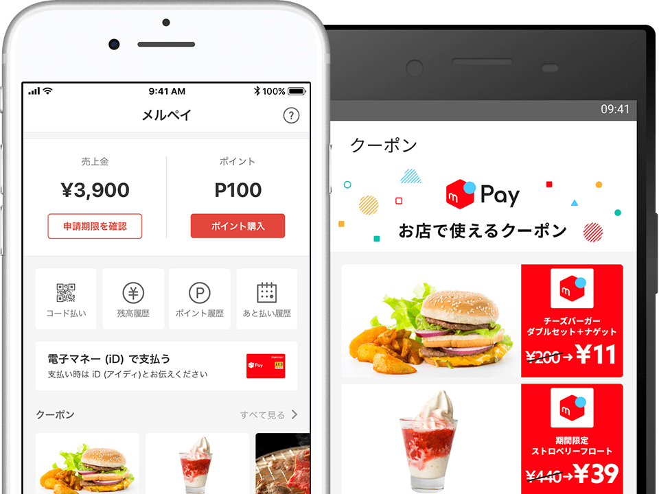 メルカードの作り方 申込み 手順と到着から2000p付与までの期間についてネトセツ