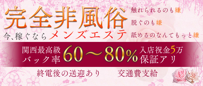 2024年新着】京都府の男性高収入求人情報 - 野郎WORK（ヤローワーク）