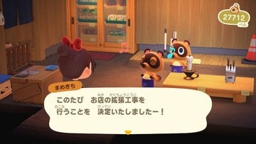 あつ森 タヌキ商店の改装条件と移設方法 あつまれどうぶつの森 ゲームエイト