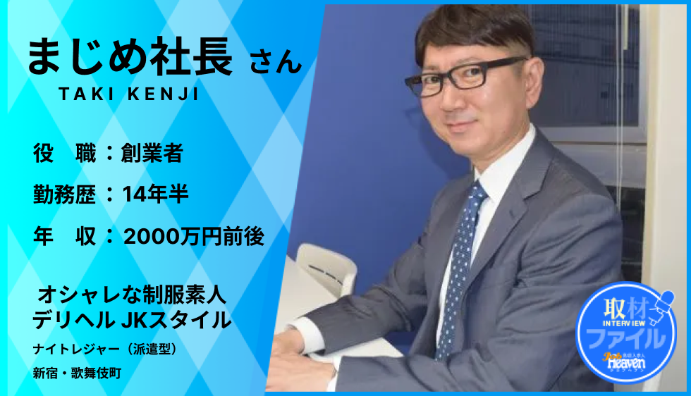 岩手の風俗求人 - 稼げる求人をご紹介！