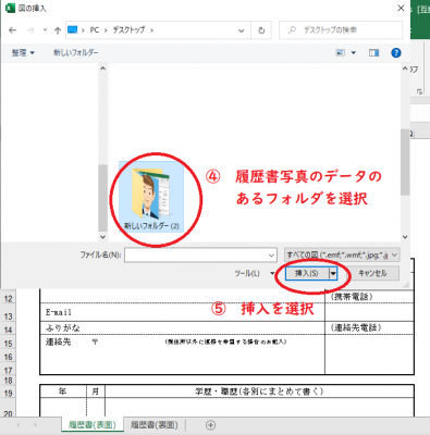 証明写真をデータ化する方法は？WEB履歴書も対応できるマイナビ転職