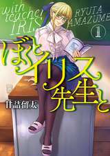 狐面夫婦 分冊版 |岩飛猫 | まずは無料試し読み！Renta!(レンタ)