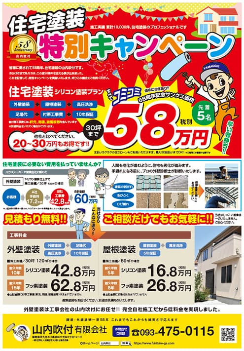 ShutooO! @shutooodesign 愛知県の建設会社のDMチラシ制作建設会社のDMチラシ制作お客様 皆光建設様 ジャンルポスター・冊子 印象 シンプル 職種 建築 わかりやすいレイアウトで一目見ただけで何ができるかをわかるようにデザインをしました。チラシ建設