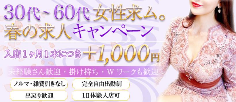 大阪府のオナクラ・ハンドサービスの求人をさがす｜【ガールズヘブン】で高収入バイト