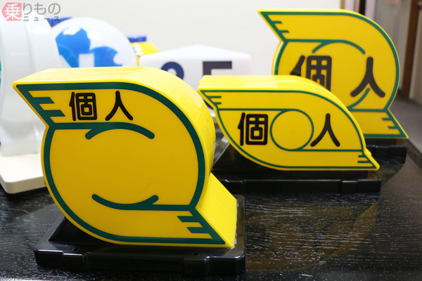 MKタクシーの行灯の変遷役割などの豆知識と変わり種行灯 - MKメディア