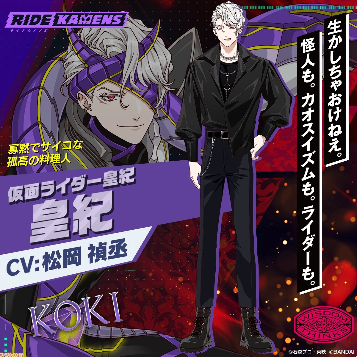 ライドカメンズサービス開始406日目 1周年イベ～光と影の狭間に振り返り三日坊主で終わる日記 - 楽天ブログ