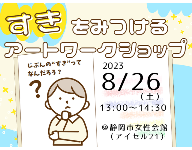 駿河屋 -【アダルト】<中古>「はるのあしおと」 楠木あおい バスえろタオルセット