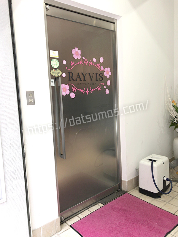 エステティックRAYVIS レイビス秋田店 秋田駅徒歩 7分の求人・転職情報一覧リジョブ