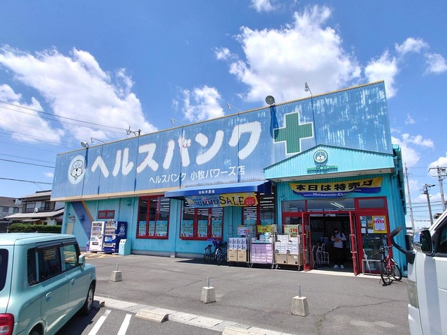 マツモトキヨシ ヘルスバンク小松寺店／ホームメイト