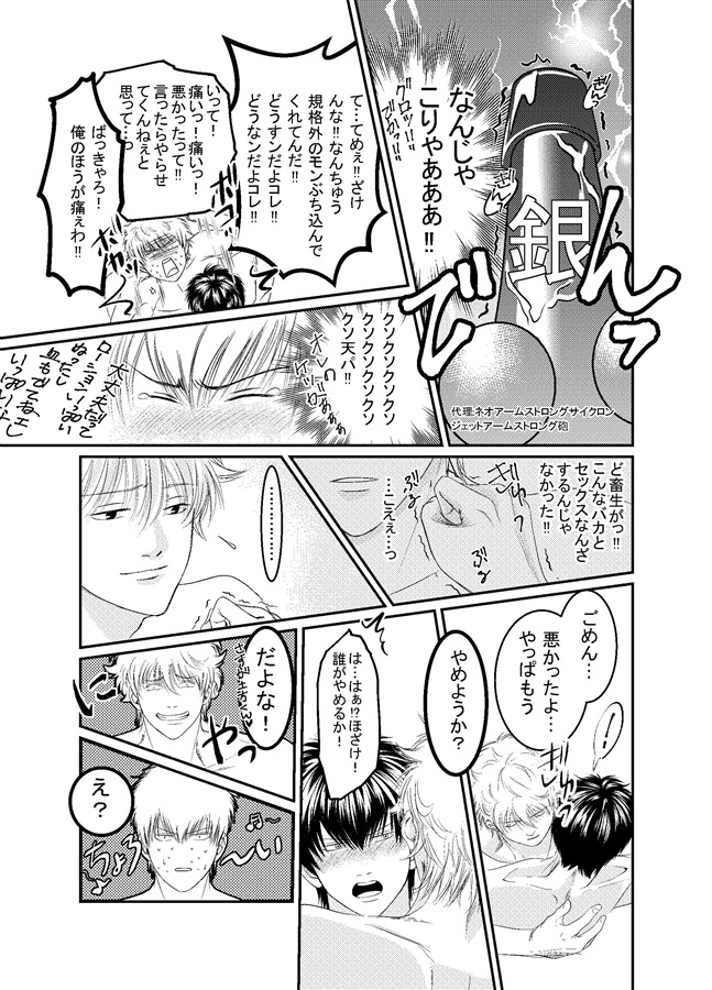 男同士でセックスの練習をするBLエロ漫画