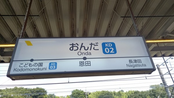 新規オープン情報 グッドパーキング多田駅前 - GOOD FEEL