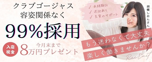 神戸・三宮の即日！体験入店できる風俗求人｜【ガールズヘブン】で高収入バイト探し