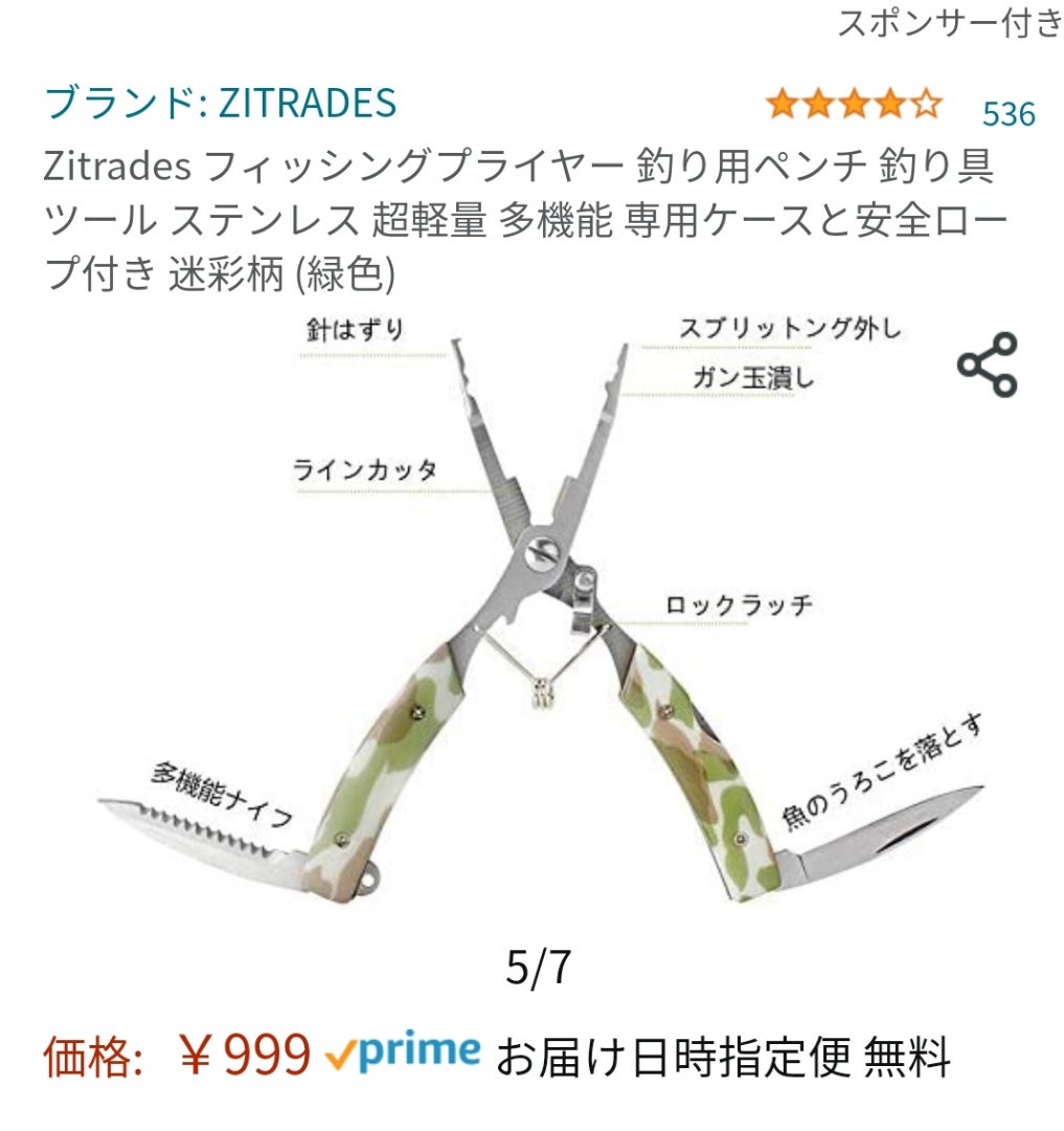 プライヤーやフィッシュグリップもダイソーで買えるよ⤴️釣りダイソーTikTok
