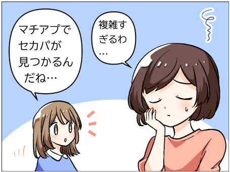 セカンドパートナーが欲しい！出会いをどこで見つけるかやアプリを紹介 │ LOVEREISTA ラブリスタ