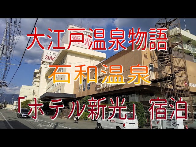 ビジネスホテル新光（新潟市秋葉区新津本町） | エキテン