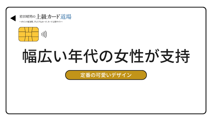 キャラクターデザインのかわいいクレジットカード一覧クレジットカードなら三菱UFJニコス