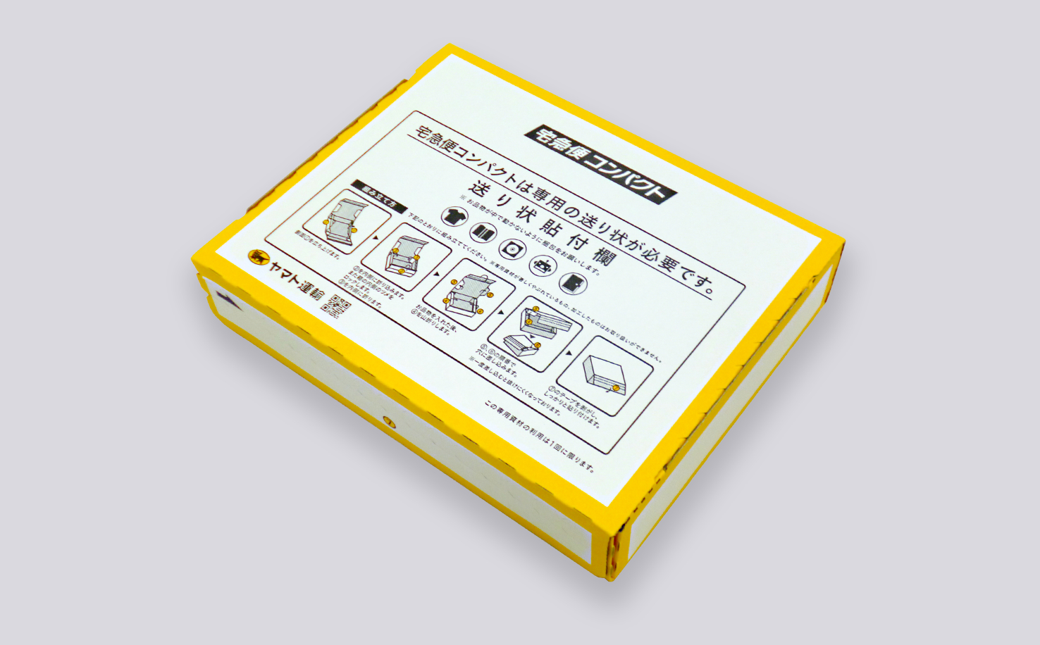 らくらくメルカリ便 発送で迷ったらコレが一番