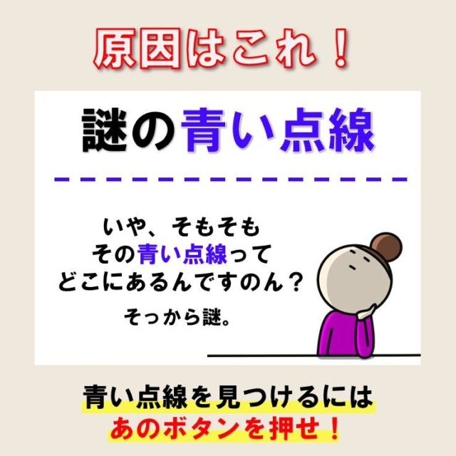 Excel ワークシートの印刷範囲を示す点線を消したいでじログ部