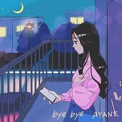 AYANE bye bye 歌詞