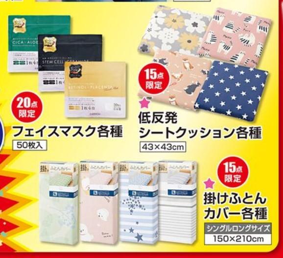 しまむら チラシ 2025年5月！コラボ商品、特集まとめ！折り込み、WEB！母の日、大