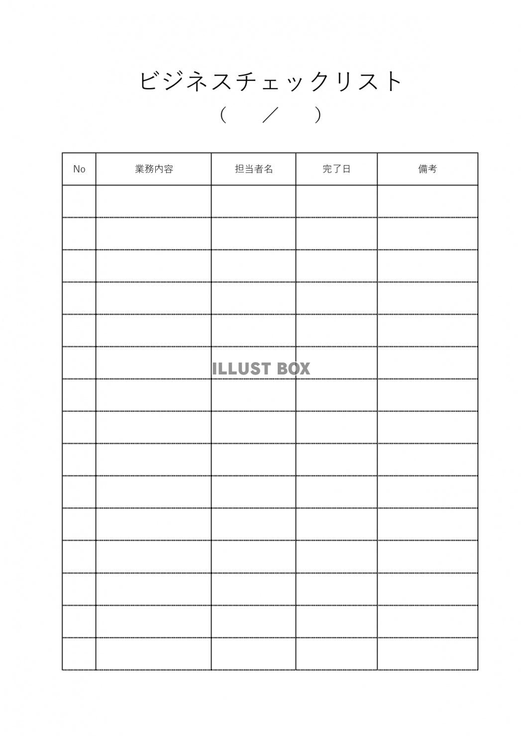 チェックリストとはチェックリストの効果が上がる作り方をご紹介！チェックリストシステムアニ