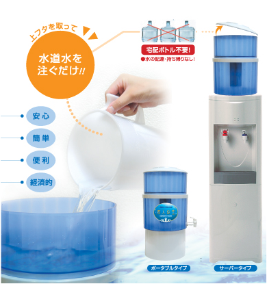 商品紹介-ウォーターボトルアクアクララ静岡安心・安全・おいしいウォーターサーバー365日営業
