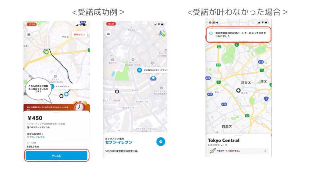他社同時オンライン」のやり方 フードデリバリー業界主要4社 Uber Eats ・出前館・Wolt・menuブログ書きたいですblog