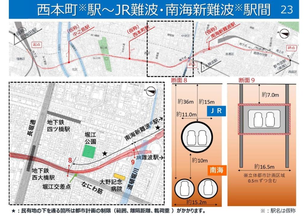 なんばに待望の新駅！大阪中心部の新路線「なにわ筋線」とは？ぶらっとなんば